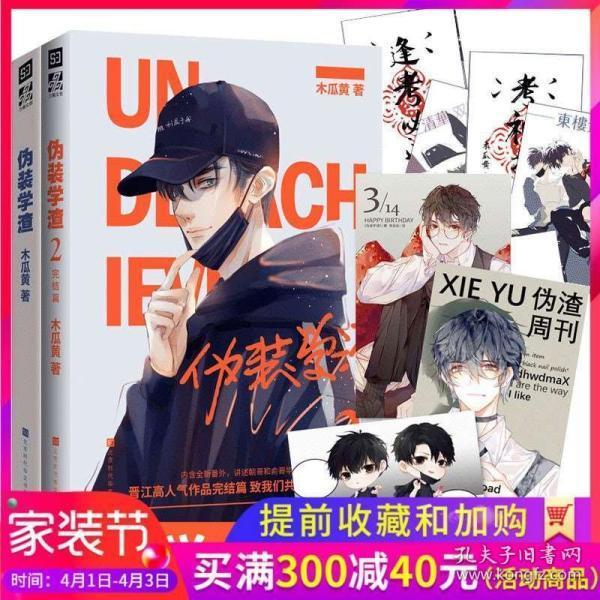 《我的秘密室友》主题曲是什么？